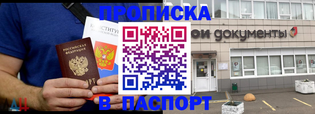 прописка паспорт в Кумертау