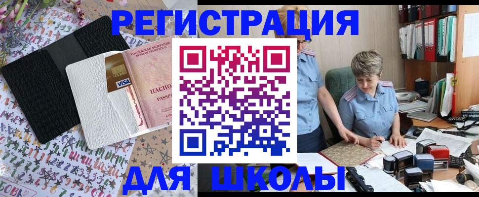 прописка штамп в Кумертау