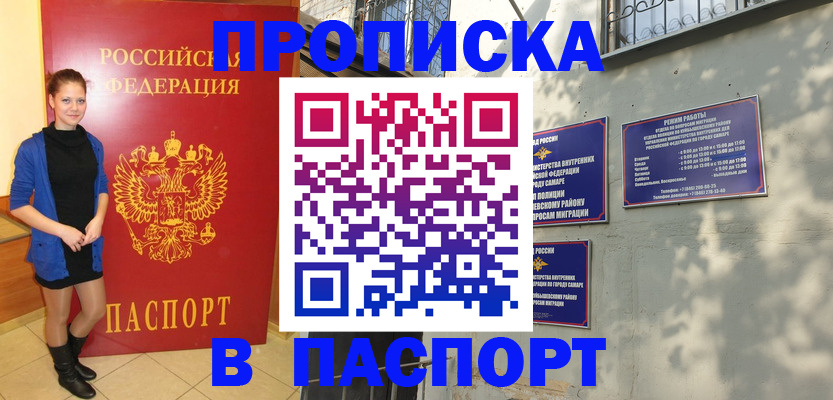 миграционный учет в Кумертау