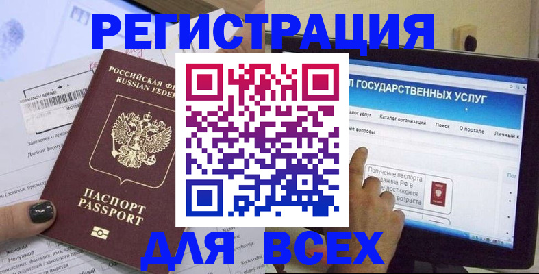 прописка для кредита в Кумертау